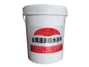 山東金屬屋面專用防水涂料生產廠家 專業的金屬屋面專用防水涂料供應商,當屬匯航防水