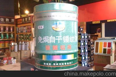 保定高質量低價位快干高亮光各色機械閥門水泵用錘紋漆圖片,保定高質量低價位快干高亮光各色機械閥門水泵用錘紋漆圖片大全,保定鑫豐新時代市場百色油漆商行-